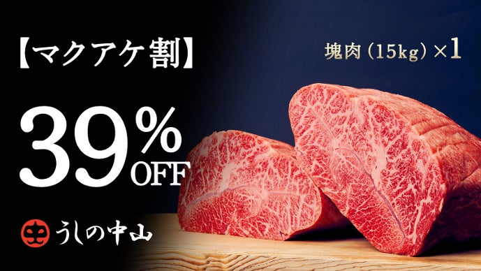 日本一の和牛農家より直送！A5級の希少部位「ウデ肉」を贅沢に味わえる