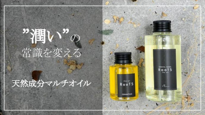 美容のプロが開発】1本で髪から肌まで全身保湿。天然成分で毎日が潤う