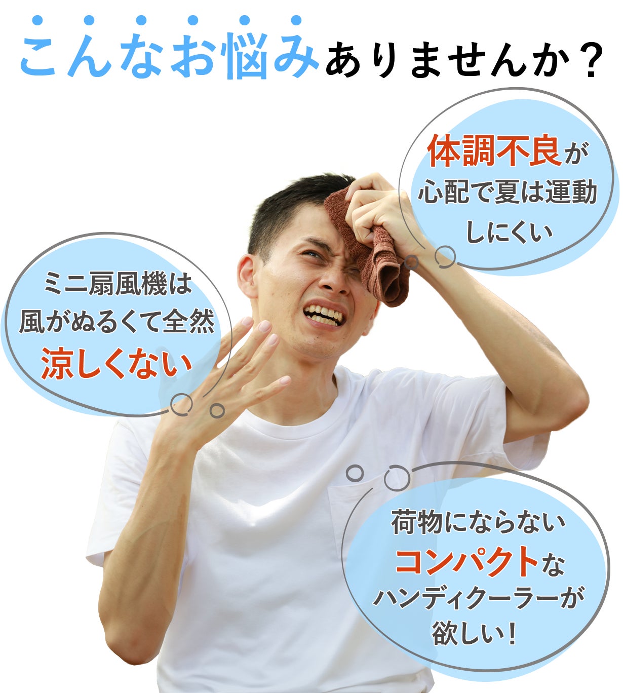 超超超コンパクト！ハンズフリーバンド付きハンディクーラー