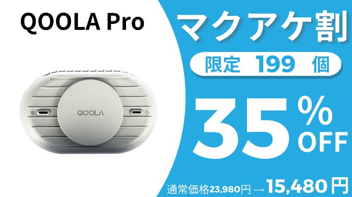 QOOLA Pro ハンディクーラー 超超超コンパクト!ハンズフリーバンド付きハンディクーラー