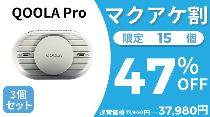 超超超コンパクト！ハンズフリーバンド付きハンディクーラー
