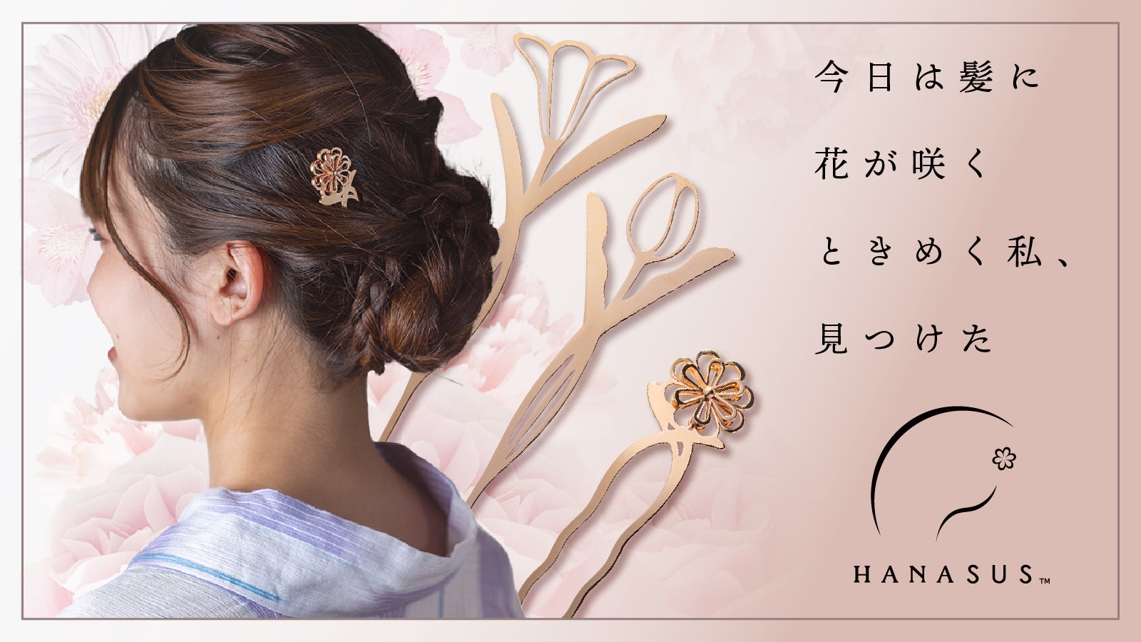 花と鳥簪平打ち和装小物