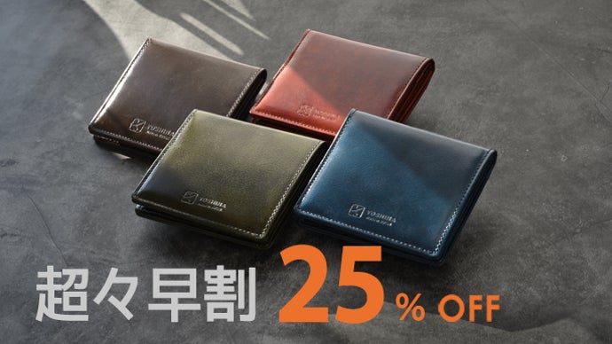 キャッシュレス時代に、必要なものがスマートに納まるYOSHINA二