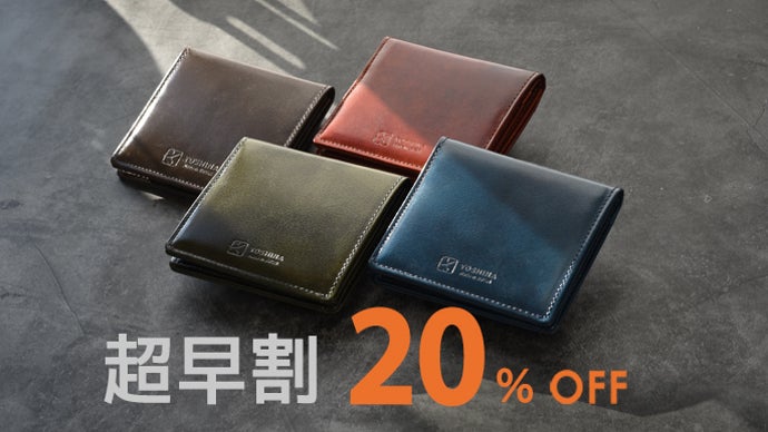 キャッシュレス時代に、必要なものがスマートに納まるYOSHINA二つ折り