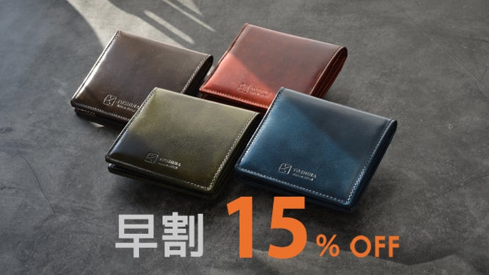 キャッシュレス時代に、必要なものがスマートに納まるYOSHINA二つ折り