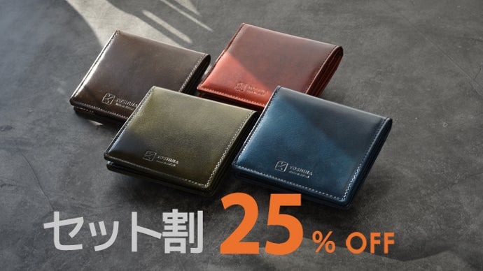 キャッシュレス時代に、必要なものがスマートに納まるYOSHINA二つ折り