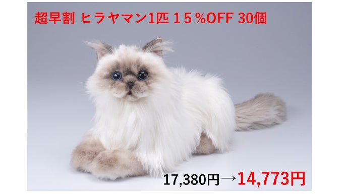 猫型ロボットと一緒に暮らそう。「なでなでねこちゃんEX・長毛の