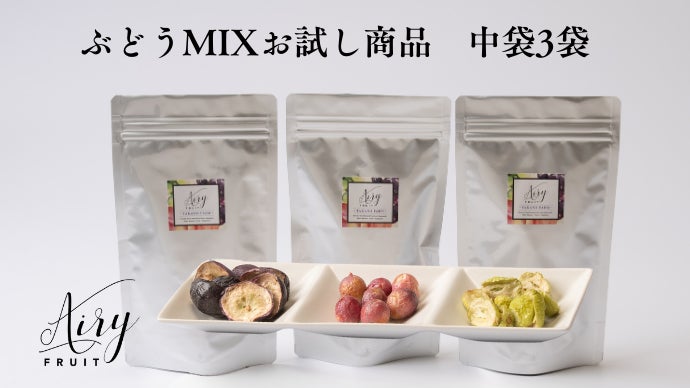 山梨の完熟果実をフリーズドライ！農家の6次化で実現したサクッフワッ