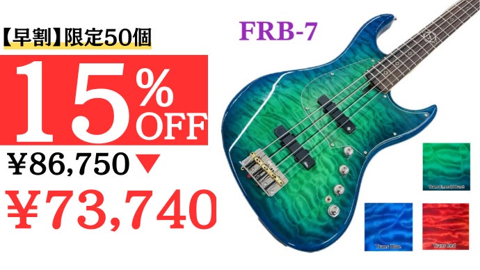 定価49900円 Futra FRB-3 + HISTORY ハードケース Futra FRB-3 +