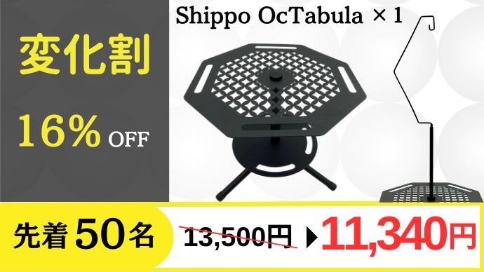 気づいたらいつも側にある】多様なキャンプスタイルに対応するサイド