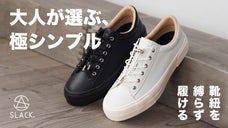 雨でも履ける！汚れに強い！大人が選ぶ極上シンプルスニーカー「エルクルード EX」