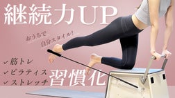 部屋に溶け込む！サボらない！自分に合った運動ができるマルチ