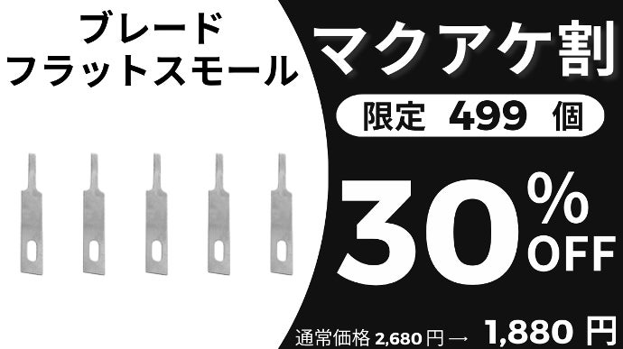 毎秒4万回の振動でスルスル切れる！BOLTZの超高精度な超音波