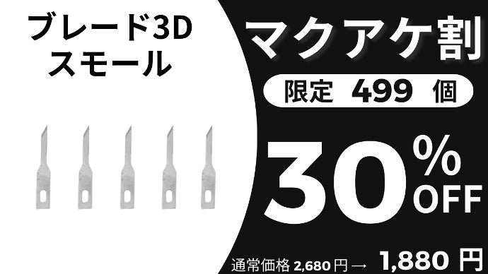 毎秒4万回の振動でスルスル切れる！BOLTZの超高精度な超音波