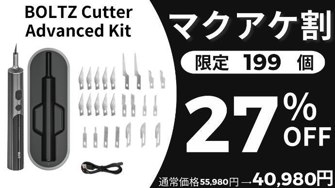 毎秒4万回の振動でスルスル切れる！BOLTZの超高精度な超音波