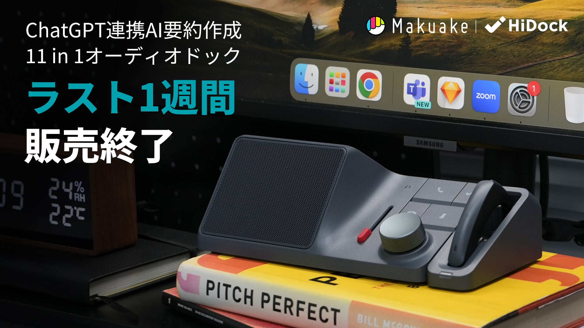 ChatGPT連携AI要約作成＋11in1オーディオドック｜HiDock H1 