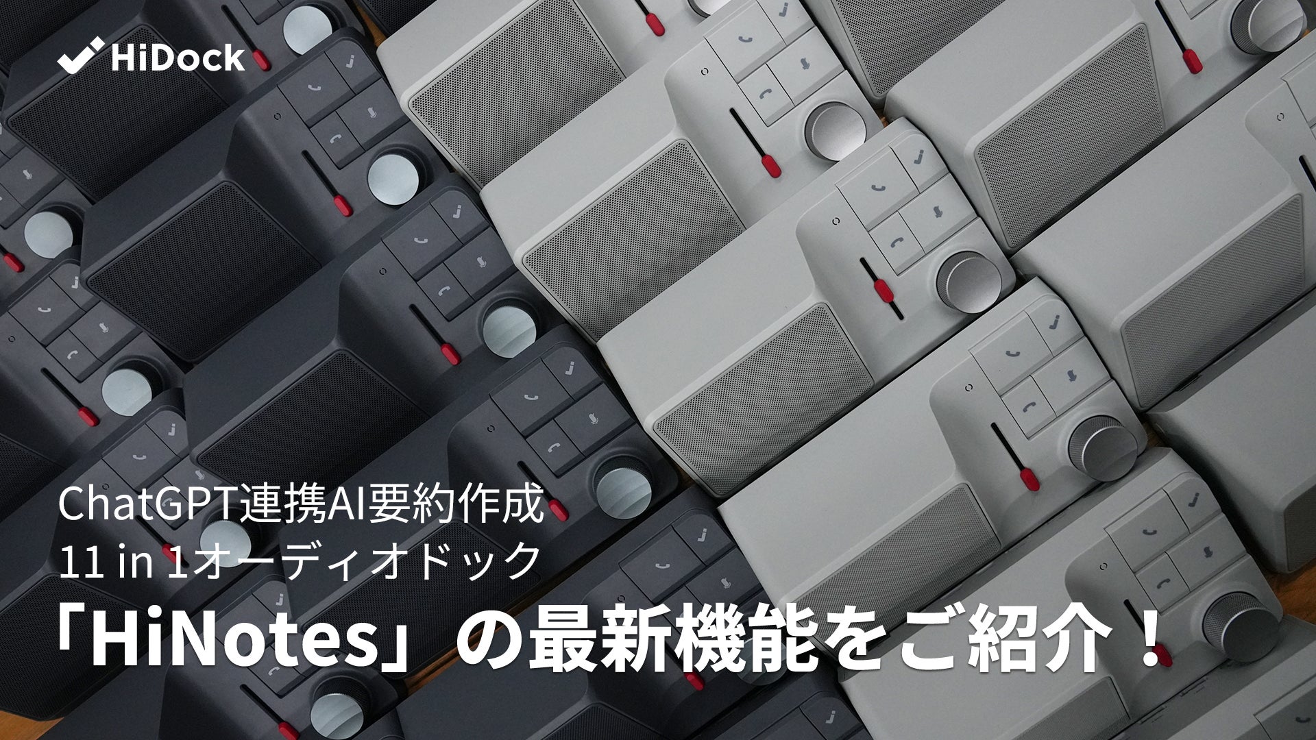 ChatGPT要約作成＋11in1ドック HiDock H1 プラチナグレー ChatGPT連携AI要約作成＋11in1オーディオドック｜HiDock H1