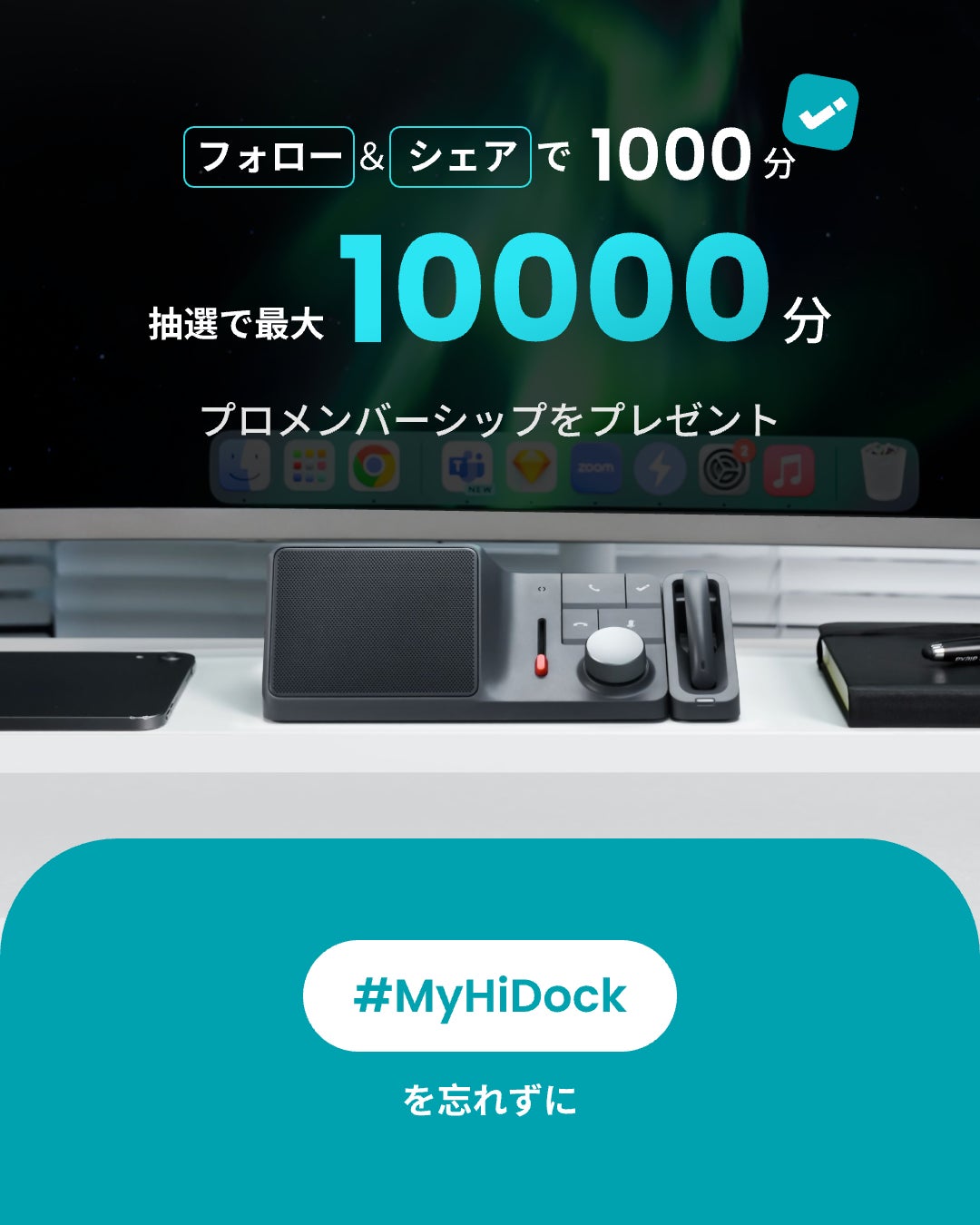 Makuake｜ChatGPT連携AI要約作成＋11in1オーディオドック