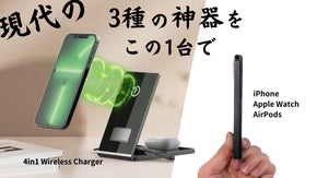 【スマホより小さい】わずか1cmの極薄ワイヤレス充電器。iPhone15に対応。