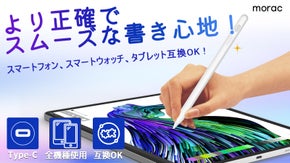 まるで鉛筆やボールペンを手に持っているかのよう！ペンシルタッチペン MORAC