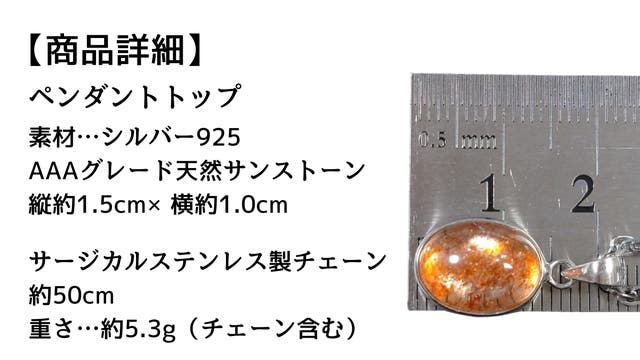 限定3個！希少な宝石質AAAグレード「太陽の恵み」サンストーンで幸せ