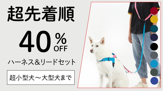 もう引っ張らない快適な散歩！リードが外れにくい二重安全装置。リード