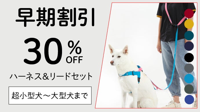 もう引っ張らない快適な散歩！リードが外れにくい二重安全装置。リード