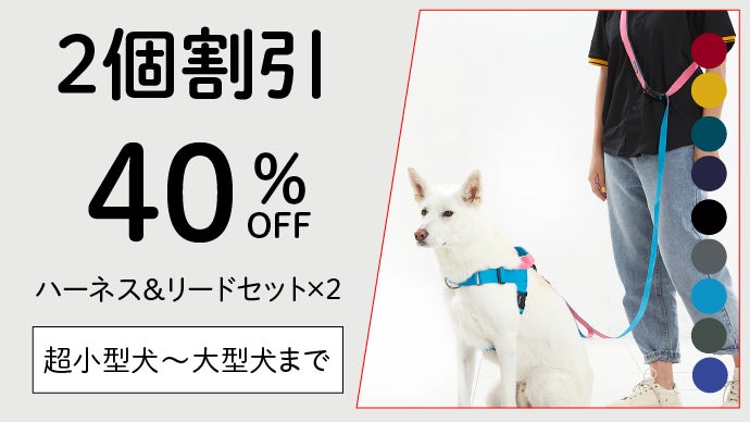 もう引っ張らない快適な散歩！リードが外れにくい二重安全装置。リード