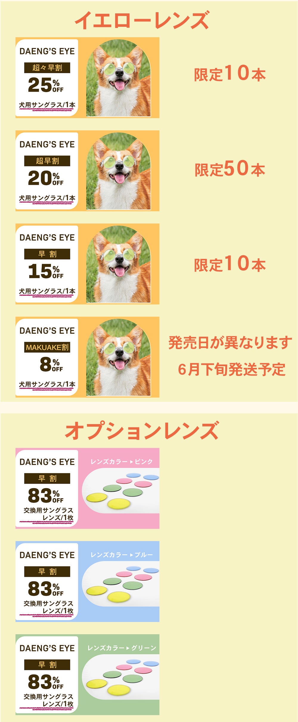 daengs_eye 犬専用に設計されたサングラス UVカットレンズ UVカットレンズ採用！犬専用に設計されたサングラス。daengs_eye