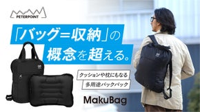 アウトドアや非常時にも活躍！取り外し可能な枕付きの軽量＆大容量バックパック