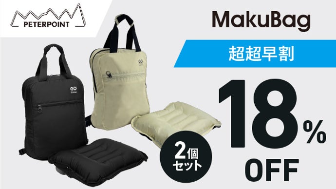 アウトドアや非常時にも活躍！取り外し可能な枕付きの軽量＆大