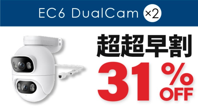 2つのカメラで360°監視、強力な音と光で不審者を撃退！AI搭載次世代