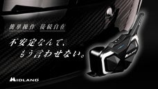 通信機メーカーの神髄。ペアリング不要。６人まで安定接続。次世代型バイク用インカム