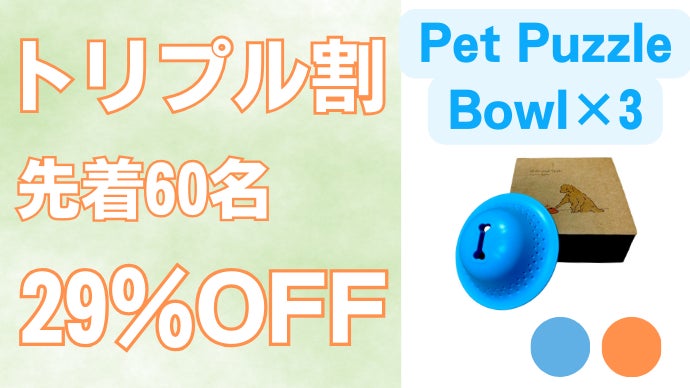 ワンちゃん猫ちゃんの運動不足解消【円盤が滑りまくる!!】犬、猫