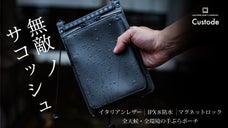 水も傷も怖くない。お出かけに最適ミニマル設計、イタリアンレザーの手ぶらサコッシュ