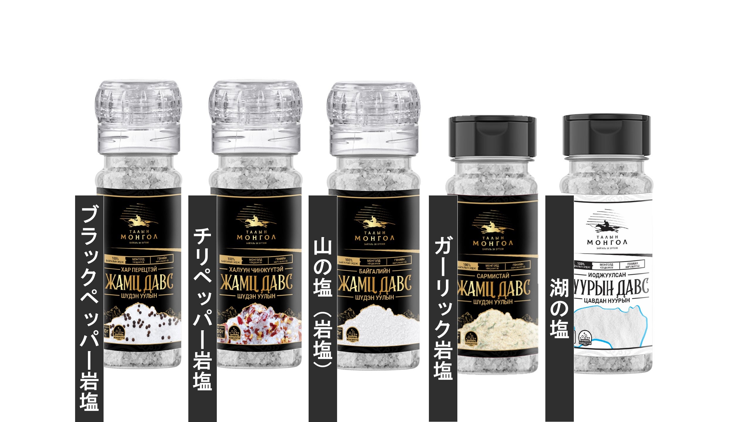 悠久の4億年の歴史が育んだ、湖と山の塩｜マクアケ - アタラシイものや