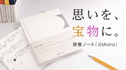 どんちゃかしゅくだいノート ノート 『オトナジャポニカ 方眼 A5 白 31-372』 画材,紙類