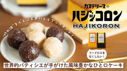 長崎県限定の商品！！ 7503-384-
