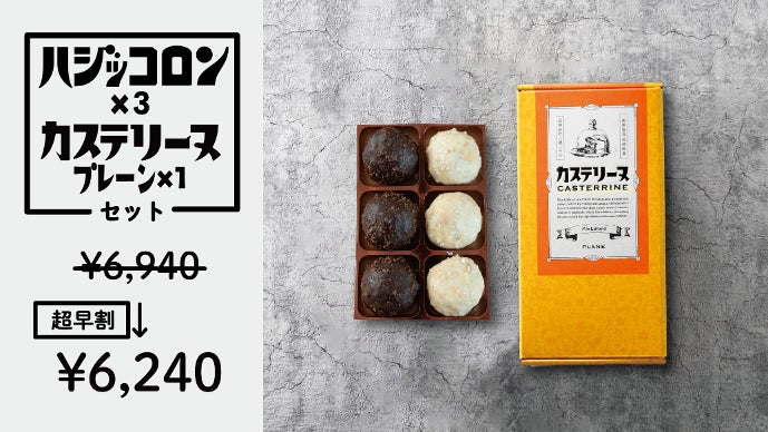 長崎県限定の商品！！ 7503-384-
