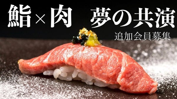 【完全会員・紹介制】名古屋の「鮨 万寿」が一周年！記念のお試しや追加会員を募集！