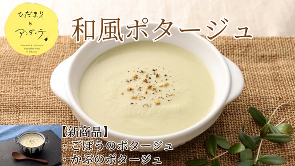 【母の日にもオススメ】心も体もぽかぽかに。湯煎調理の野菜ポタージュ