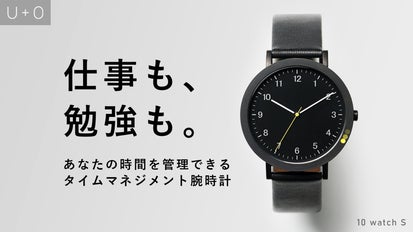 多忙な現代人へ。未来の時間をデザインするマネジメント時計｜10 watch