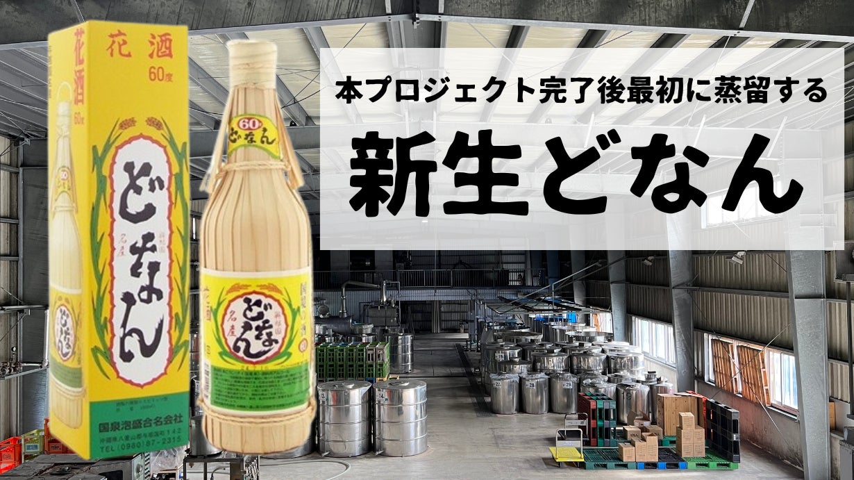 MIMIです！！　　　　　　　　　　　プレミアム　どなん60度　花酒 泡盛 どなん 60度 クバ巻き 花酒 3合瓶600ml : 南西酒販 ヤフー