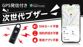 能登半島地震寄付金付！防災グッズ新発想！次世代ブザー、大切な人を守りましょう！