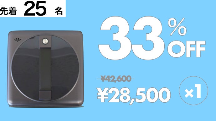 自動窓拭き】1ボタンで清潔な窓に！3500kPaの超パワーで溜まった汚れを