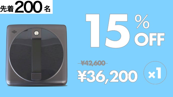 自動窓拭き】1ボタンで清潔な窓に！3500kPaの超パワーで溜まった汚れを