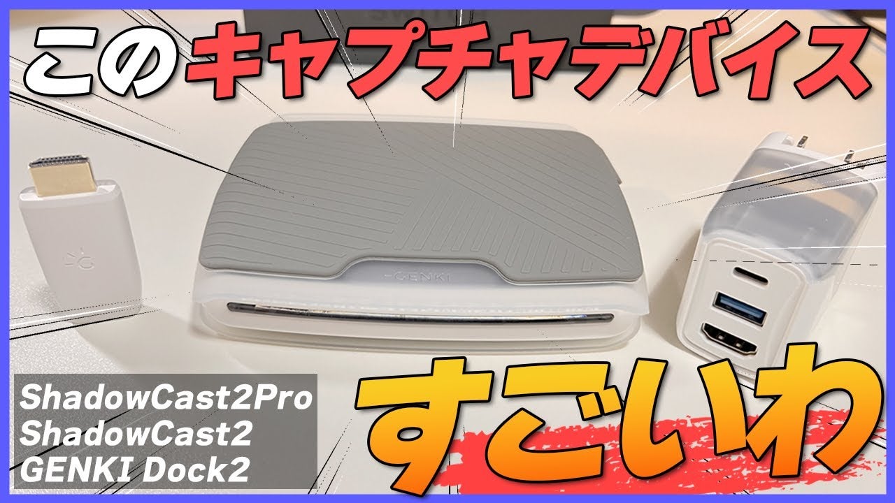 4K対応でゲーム＆仕事に大活躍！GENKI Alpine Collection