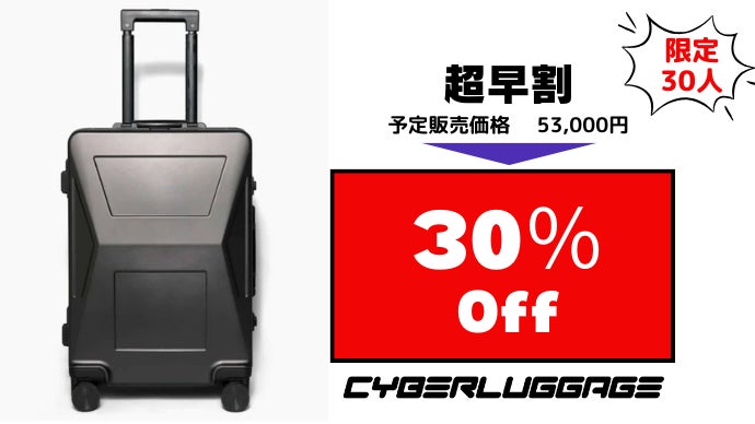 防弾素材とフレーム構造で中身を護り盗難防止！旅の心配をゼロに