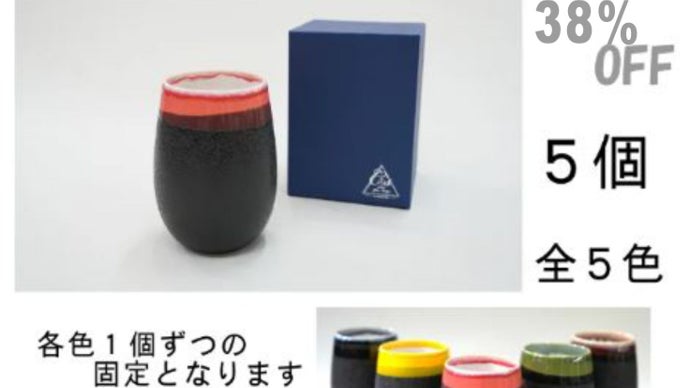 無い物は作りだせ！」形にこだわったスタイリッシュな美濃焼タンブラー