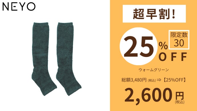 眠りのプロ考案】寝ながら足元をコンディショニング 光電子
